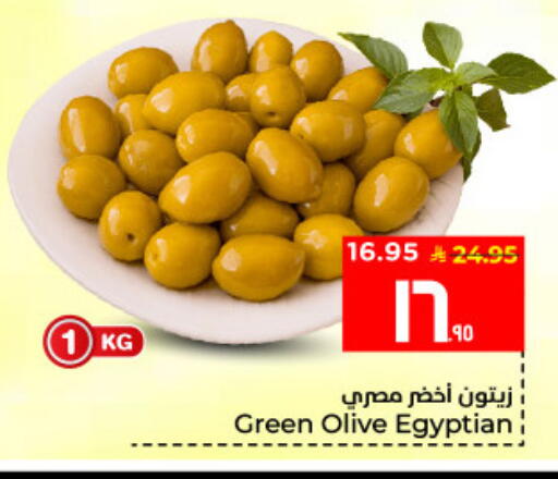 available at Hyper Al Wafa in KSA, Saudi Arabia, Saudi - Al Hasa