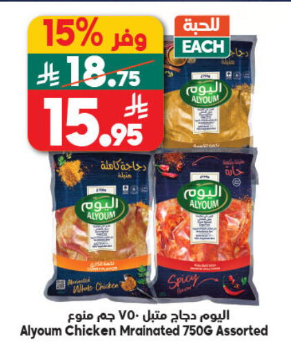 available at الدكان in مملكة العربية السعودية, السعودية, سعودية - الطائف