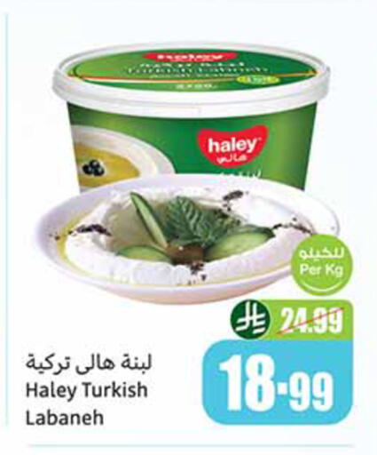 available at أسواق عبد الله العثيم in مملكة العربية السعودية, السعودية, سعودية - بريدة