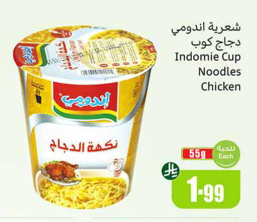 available at Othaim Markets in KSA, Saudi Arabia, Saudi - Saihat