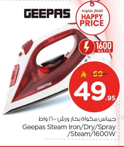 available at Nesto in KSA, Saudi Arabia, Saudi - Jubail