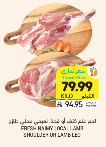 available at Tamimi Market in KSA, Saudi Arabia, Saudi - Riyadh
