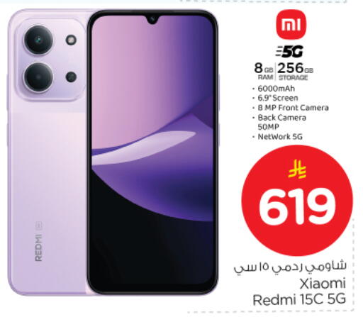 available at Nesto in KSA, Saudi Arabia, Saudi - Riyadh