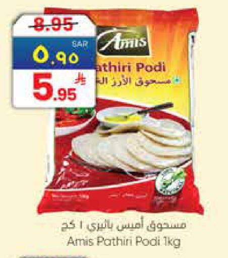 available at ستي فلاور in مملكة العربية السعودية, السعودية, سعودية - الرياض