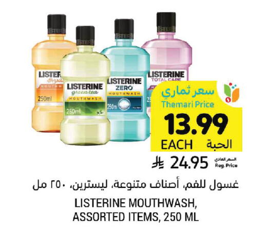 available at Tamimi Market in KSA, Saudi Arabia, Saudi - Jubail