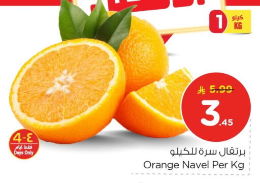 Orange available at نستو in مملكة العربية السعودية, السعودية, سعودية - الجبيل‎