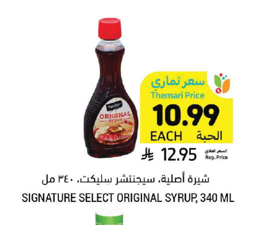 available at أسواق التميمي in مملكة العربية السعودية, السعودية, سعودية - سيهات