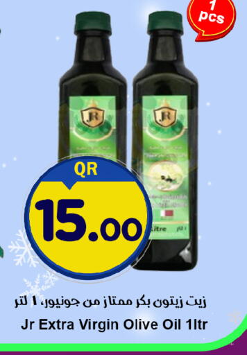 available at احلى مارت in قطر - الخور