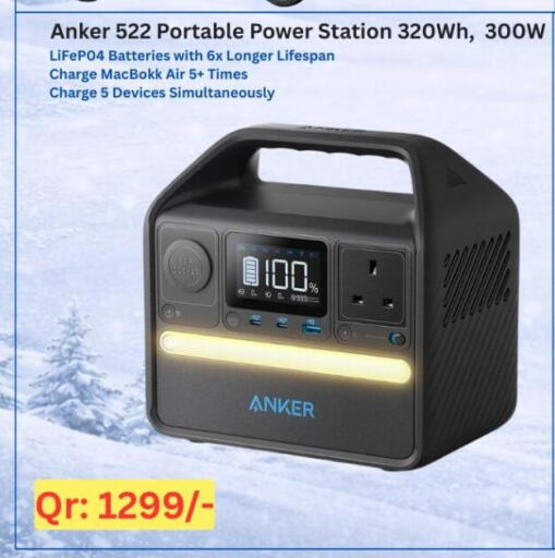 available at ماجد موبايل in قطر - الريان