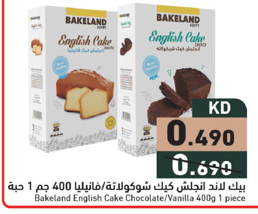 Vanilla available at  رامز in الكويت - محافظة الأحمدي