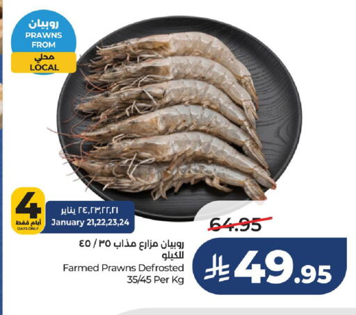 available at لولو هايبرماركت in مملكة العربية السعودية, السعودية, سعودية - حفر الباطن