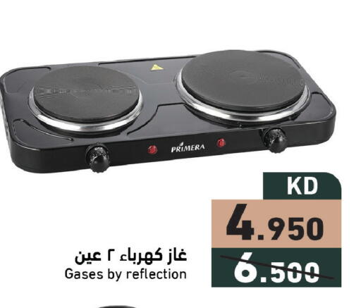 available at  رامز in الكويت - محافظة الأحمدي