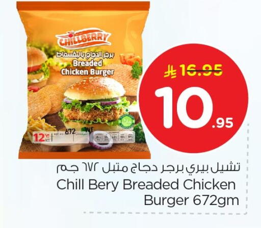 available at نستو in مملكة العربية السعودية, السعودية, سعودية - المنطقة الشرقية