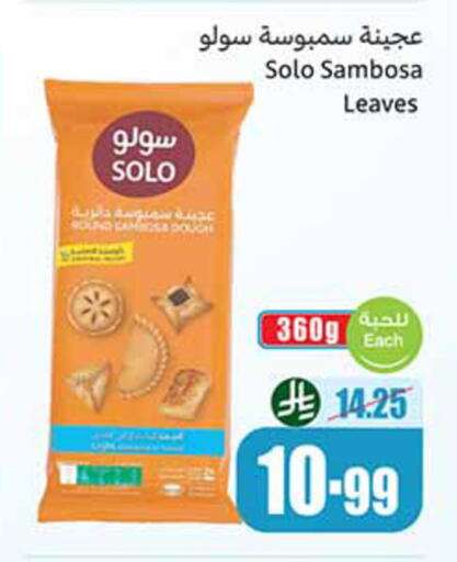 available at Othaim Markets in KSA, Saudi Arabia, Saudi - Qatif
