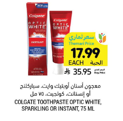 available at Tamimi Market in KSA, Saudi Arabia, Saudi - Unayzah