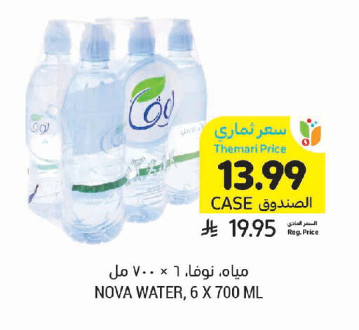available at Tamimi Market in KSA, Saudi Arabia, Saudi - Riyadh