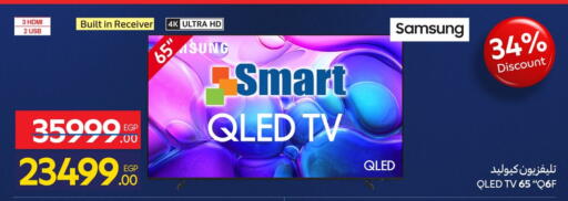 available at كارفور in Egypt - القاهرة