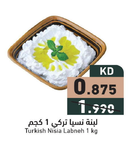available at  رامز in الكويت - محافظة الأحمدي