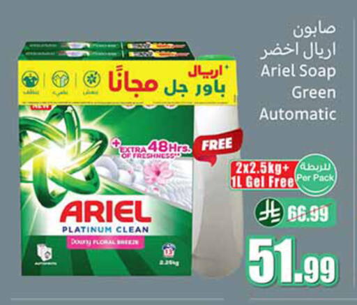 available at Othaim Markets in KSA, Saudi Arabia, Saudi - Hafar Al Batin