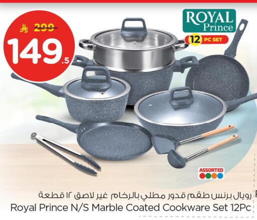 available at نستو in مملكة العربية السعودية, السعودية, سعودية - المنطقة الشرقية