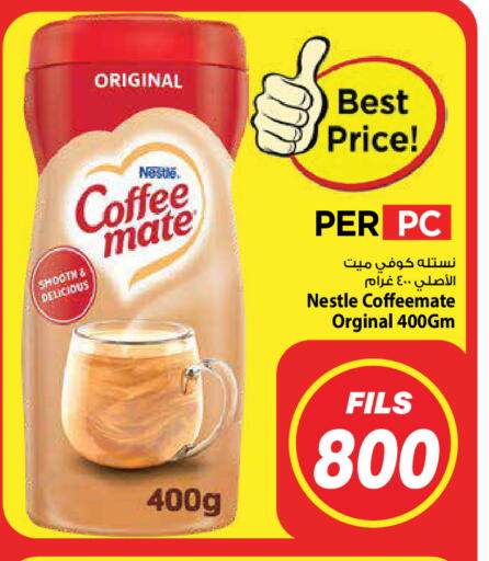 available at Mark & Save in Kuwait - Kuwait City