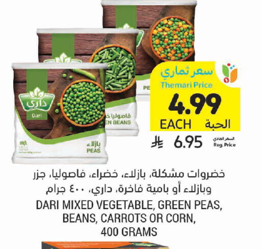Peas available at أسواق التميمي in مملكة العربية السعودية, السعودية, سعودية - سيهات