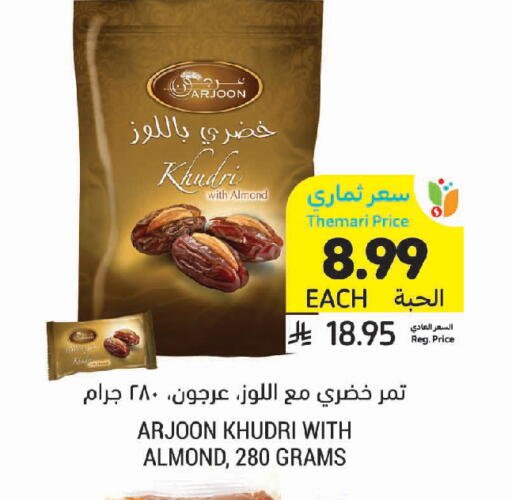 available at Tamimi Market in KSA, Saudi Arabia, Saudi - Khafji
