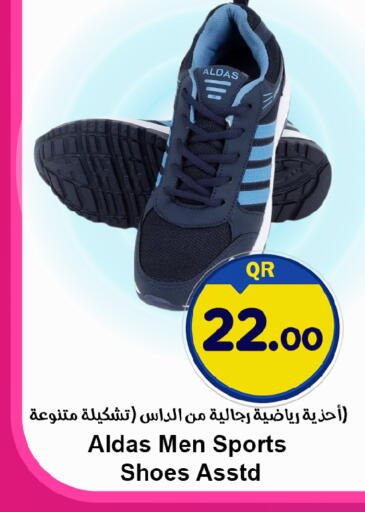 available at احلى مارت in قطر - الشمال