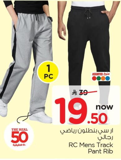 available at نستو in مملكة العربية السعودية, السعودية, سعودية - الأحساء‎