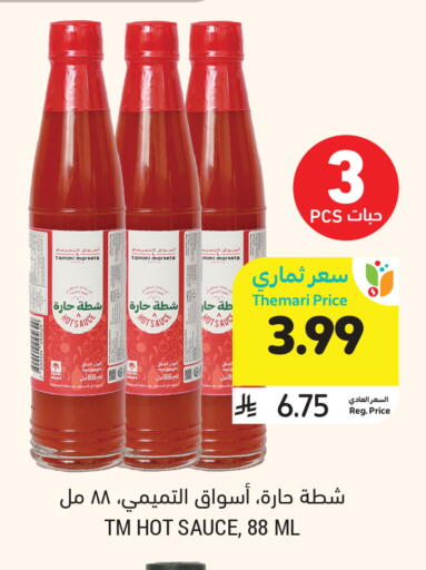 available at Tamimi Market in KSA, Saudi Arabia, Saudi - Riyadh