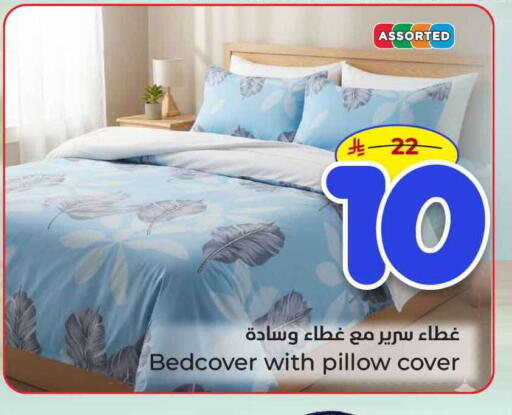 available at هايبر الوفاء in مملكة العربية السعودية, السعودية, سعودية - الخرج