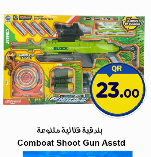 available at احلى مارت in قطر - الخور