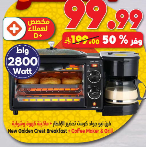 available at الدكان in مملكة العربية السعودية, السعودية, سعودية - المدينة المنورة