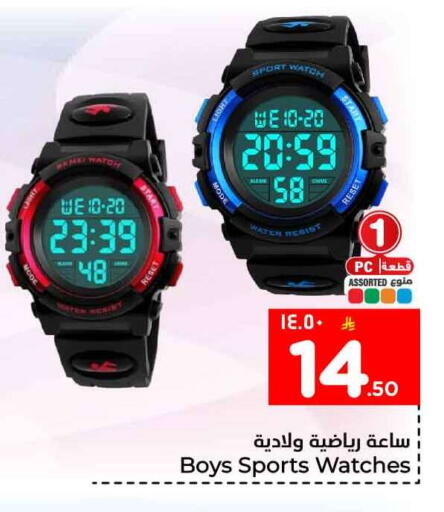 available at Hyper Al Wafa in KSA, Saudi Arabia, Saudi - Ta'if