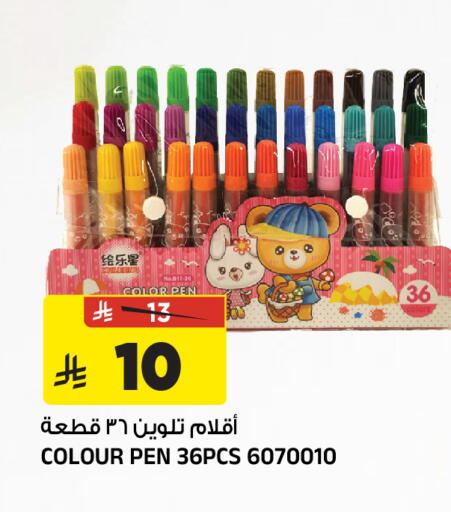 available at المدينة هايبرماركت in مملكة العربية السعودية, السعودية, سعودية - الرياض