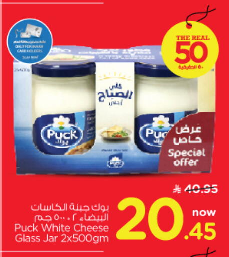 available at نستو in مملكة العربية السعودية, السعودية, سعودية - الرياض