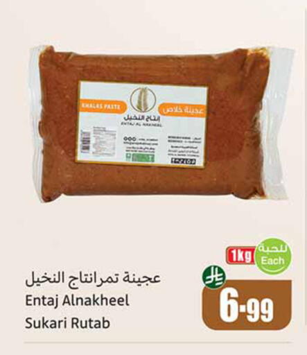 available at أسواق عبد الله العثيم in مملكة العربية السعودية, السعودية, سعودية - نجران