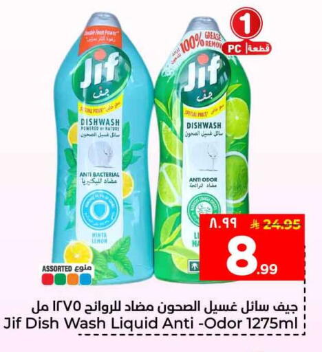 Lemon available at هايبر الوفاء in مملكة العربية السعودية, السعودية, سعودية - الطائف