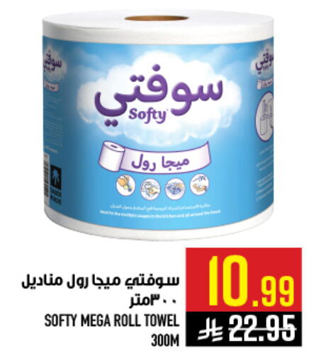 available at أبراج هايبر ماركت in مملكة العربية السعودية, السعودية, سعودية - مكة المكرمة