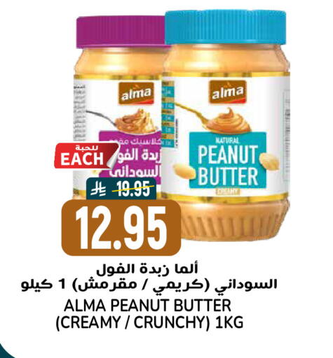 available at جراند هايبر in مملكة العربية السعودية, السعودية, سعودية - الرياض