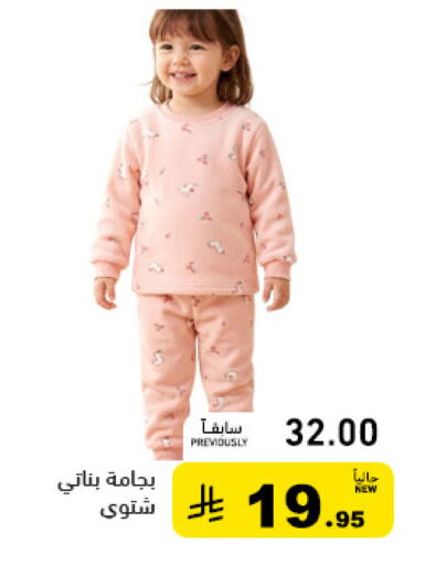 available at Aswaq Ramez in KSA, Saudi Arabia, Saudi - Al Hasa