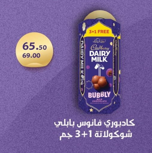 available at فتح الله in Egypt - القاهرة