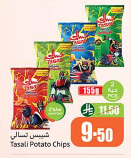 Potato available at Othaim Markets in KSA, Saudi Arabia, Saudi - Al Majmaah