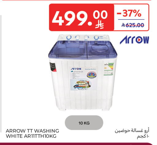 available at Carrefour in KSA, Saudi Arabia, Saudi - Dammam