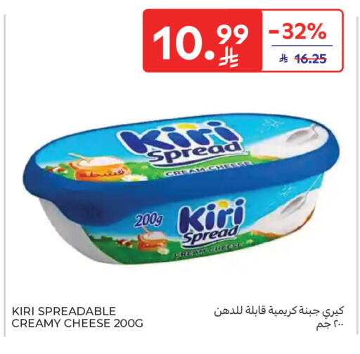 available at كارفور in مملكة العربية السعودية, السعودية, سعودية - بريدة