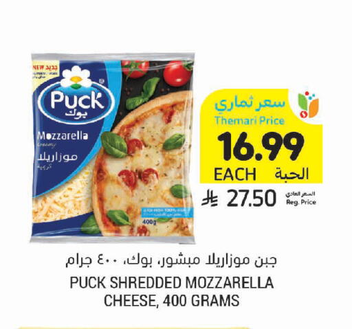 available at Tamimi Market in KSA, Saudi Arabia, Saudi - Ar Rass