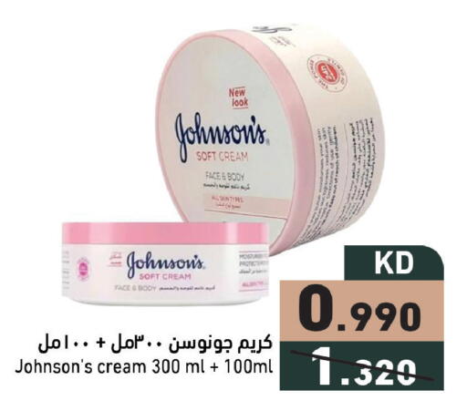 available at Ramez in Kuwait - Kuwait City