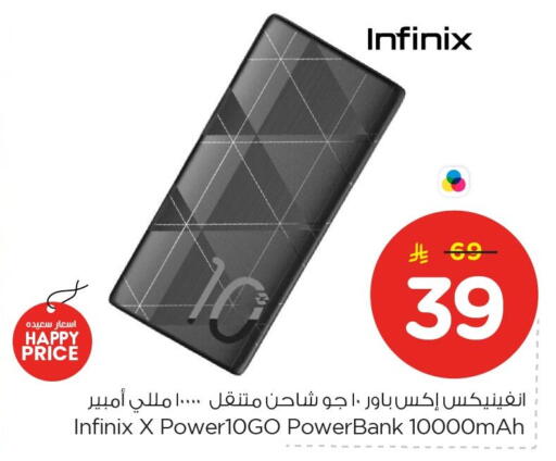 available at Nesto in KSA, Saudi Arabia, Saudi - Jubail