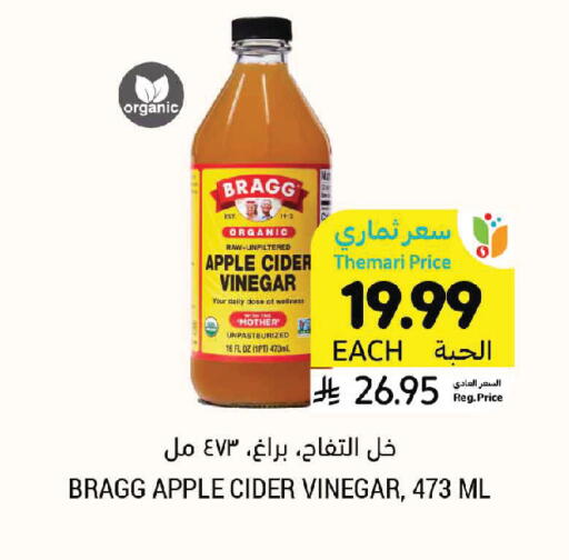 Apple available at Tamimi Market in KSA, Saudi Arabia, Saudi - Riyadh