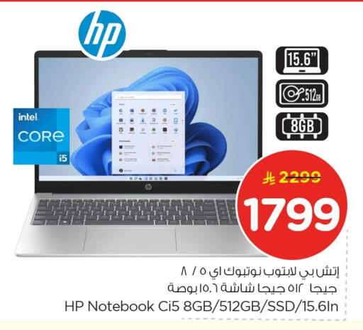 available at Nesto in KSA, Saudi Arabia, Saudi - Dammam